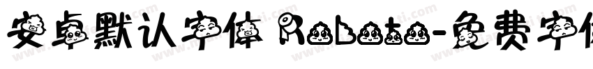 安卓默认字体 Roboto字体转换